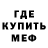 Метадон кристалл Doryto Skunk