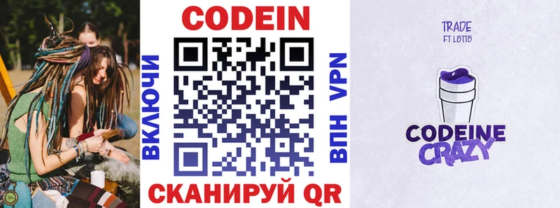 Кодеиновый сироп Lean Purple Drank магазин продажи наркотиков Краснослободск
