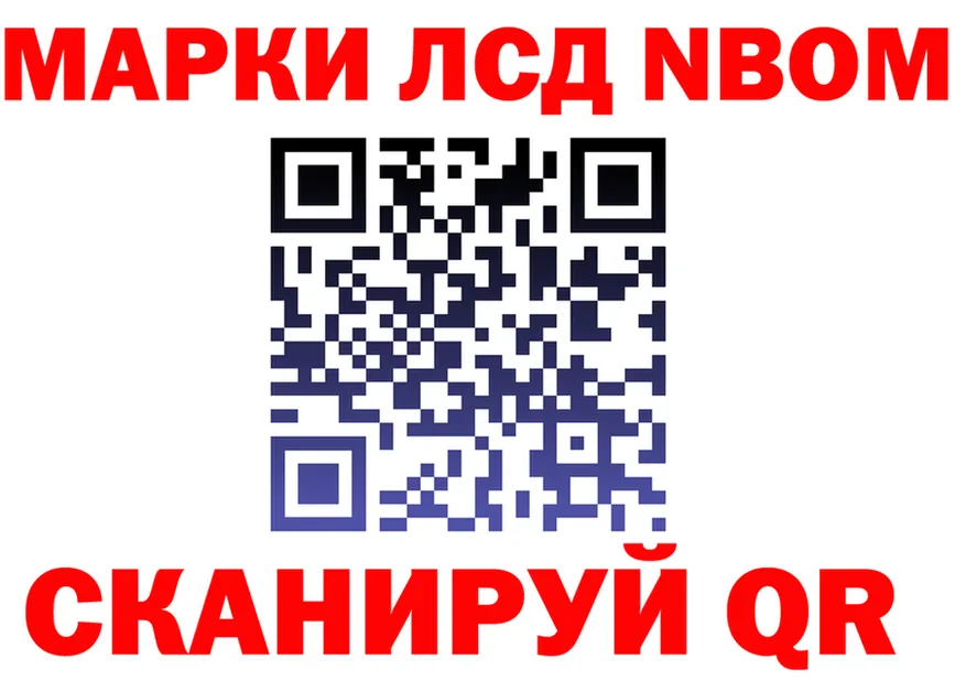 Марки N-bome 1,8мг онион это blacksprut Краснослободск