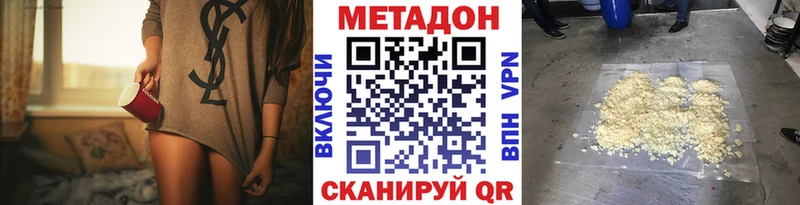 МЕТАДОН VHQ Краснослободск