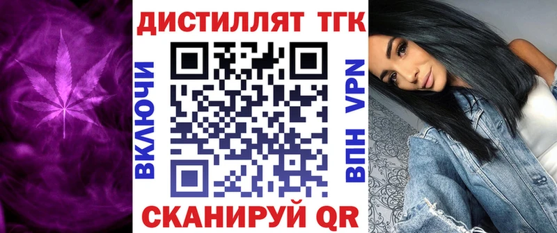 купить наркоту  Краснослободск  ТГК вейп с тгк 